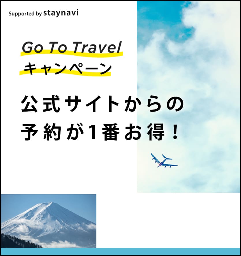 仙台ビジネスホテル 公式